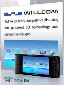 Willcom_d4_yappacorp